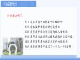 初中  政治 (道德与法治)  人教版（2024）  七年级上册（2024）规划初中生活 课件