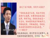 初中  政治 (道德与法治)  人教版（2024）  七年级上册（2024）规划初中生活 课件