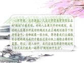 初中  政治 (道德与法治)  人教版（2024）  七年级上册（2024）规划初中生活 课件