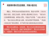 统编版道德与法治（2024）七年级下册--1.2 男生女生（课件）