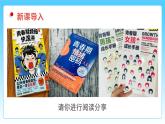 统编版道德与法治（2024）七年级下册--1.3 学会自我保护（课件）