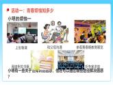 统编版道德与法治（2024）七年级下册--1.3 学会自我保护（课件）