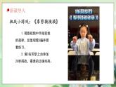 统编版道德与法治（2024）七年级下册--2.1 揭开情绪的面纱（课件）