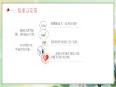 统编版道德与法治（2024）七年级下册--2.1 揭开情绪的面纱（课件）