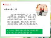 统编版道德与法治（2024）七年级下册--2.3 品味美好情感（课件）