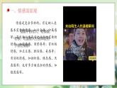 统编版道德与法治（2024）七年级下册--2.3 品味美好情感（课件）