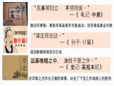 初中 政治 (道德与法治) 人教版（2024） 七年级上册（2024）规划初中生活 课件