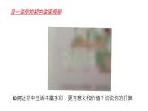 初中 政治 (道德与法治) 人教版（2024） 七年级上册（2024）规划初中生活 课件