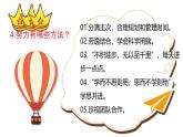 初中 政治 (道德与法治) 人教版（2024） 七年级上册（2024）规划初中生活 课件