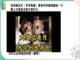 初中 政治 (道德与法治) 人教版（2024） 七年级上册（2024）初中 政治 (道德与法治) 人教版（2024） 七年级上册（2024）规划初中生活 课件