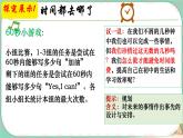 初中 政治 (道德与法治) 人教版（2024） 七年级上册（2024）初中 政治 (道德与法治) 人教版（2024） 七年级上册（2024）规划初中生活 课件