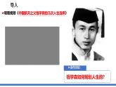 初中 政治 (道德與法治) 人教版（2024） 七年級上冊（2024）規(guī)劃初中生活 課件