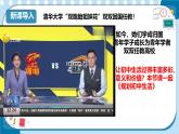 初中 政治 (道德與法治) 人教版（2024） 七年級上冊（2024）規(guī)劃初中生活 課件