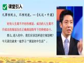 初中 政治 (道德與法治) 人教版（2024） 七年級上冊（2024）規(guī)劃初中生活 課件