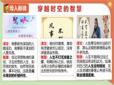 初中 政治 (道德與法治) 人教版（2024） 七年級上冊（2024）規(guī)劃初中生活 課件