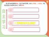 初中 政治 (道德與法治) 人教版（2024） 七年級上冊（2024）規(guī)劃初中生活 課件