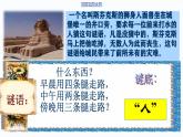 初中  政治 (道德与法治)  人教版（2024）  七年级上册（2024）认识自己 课件