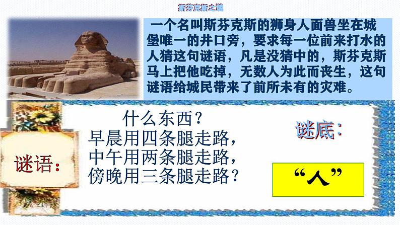 初中  政治 (道德与法治)  人教版（2024）  七年级上册（2024）认识自己 课件第1页