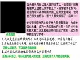初中  政治 (道德与法治)  人教版（2024）  七年级上册（2024）认识自己 课件
