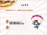 初中  政治 (道德与法治)  人教版（2024）  七年级上册（2024）认识自己 课件