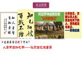 初中  政治 (道德与法治)  人教版（2024）  七年级上册（2024）认识自己 课件