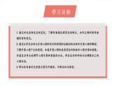 【核心素养优质课】部编版道德与法治七年级下册1.1青春的邀约（课件+同步教案+素材）