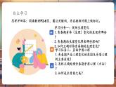 【核心素养优质课】部编版道德与法治七年级下册1.1青春的邀约（课件+同步教案+素材）