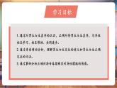 【核心素养优质课】部编版道德与法治七年级下册1.2男生女生（课件+同步教案+素材）