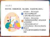 【核心素养优质课】部编版道德与法治七年级下册1.2男生女生（课件+同步教案+素材）