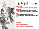 初中  政治 (道德与法治)  人教版（2024）  七年级上册（2024） 认识自己 课件