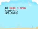 初中  政治 (道德与法治)  人教版（2024）  七年级上册（2024）认识自己 课件