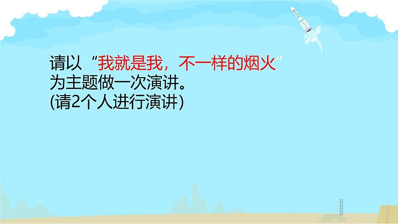 初中  政治 (道德与法治)  人教版（2024）  七年级上册（2024）认识自己 课件第3页