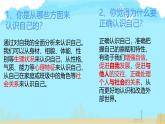 初中  政治 (道德与法治)  人教版（2024）  七年级上册（2024）认识自己 课件