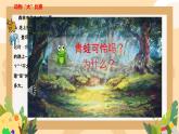 初中  政治 (道德与法治)  人教版（2024）  七年级上册（2024）认识自己 课件