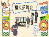 初中  政治 (道德与法治)  人教版（2024）  七年级上册（2024）认识自己 课件