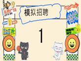 初中  政治 (道德与法治)  人教版（2024）  七年级上册（2024）认识自己 课件