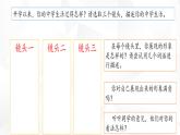 初中  政治 (道德與法治)  人教版（2024）  七年級(jí)上冊(cè)（2024） 認(rèn)識(shí)自己 課件