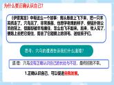 初中  政治 (道德與法治)  人教版（2024）  七年級(jí)上冊(cè)（2024） 認(rèn)識(shí)自己 課件
