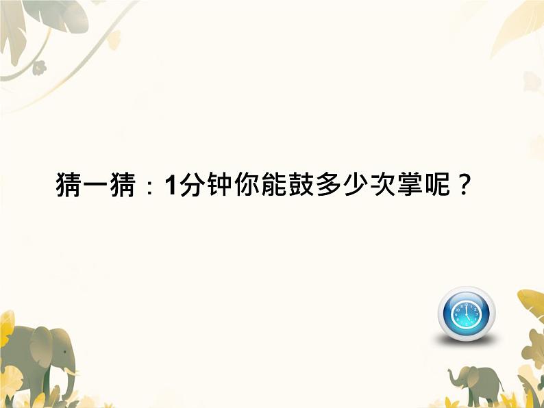 初中  政治 (道德与法治)  人教版（2024）  七年级上册（2024） 做更好的自己 课件第2页