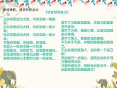 初中  政治 (道德與法治)  人教版（2024）  七年級上冊（2024） 做更好的自己 課件