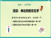 初中  政治 (道德與法治)  人教版（2024）  七年級上冊（2024） 做更好的自己 課件