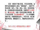 初中  政治 (道德與法治)  人教版（2024）  七年級上冊（2024） 做更好的自己 課件