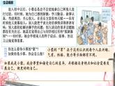 初中  政治 (道德與法治)  人教版（2024）  七年級上冊（2024） 做更好的自己 課件