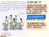 初中  政治 (道德與法治)  人教版（2024）  七年級上冊（2024） 做更好的自己 課件