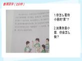 初中  政治 (道德與法治)  人教版（2024）  七年級上冊（2024） 做更好的自己 課件
