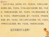 初中  政治 (道德與法治)  人教版（2024）  七年級上冊（2024） 做更好的自己 課件