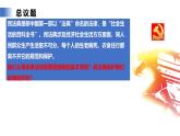 【公开课】人教版（2025）道德与法治七年级下册4.10.1《认识民法典》课件+教学设计+自选作业（2份含答案解析）
