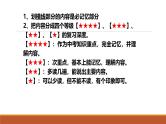 专题01 成长的节拍--中考道德与法治一轮复习全考点精讲课件（部编版）
