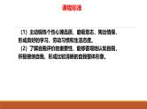 专题01 成长的节拍--中考道德与法治一轮复习全考点精讲课件（部编版）