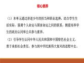 专题05 走向未来的少年--中考道德与法治一轮复习全考点精讲课件（部编版）